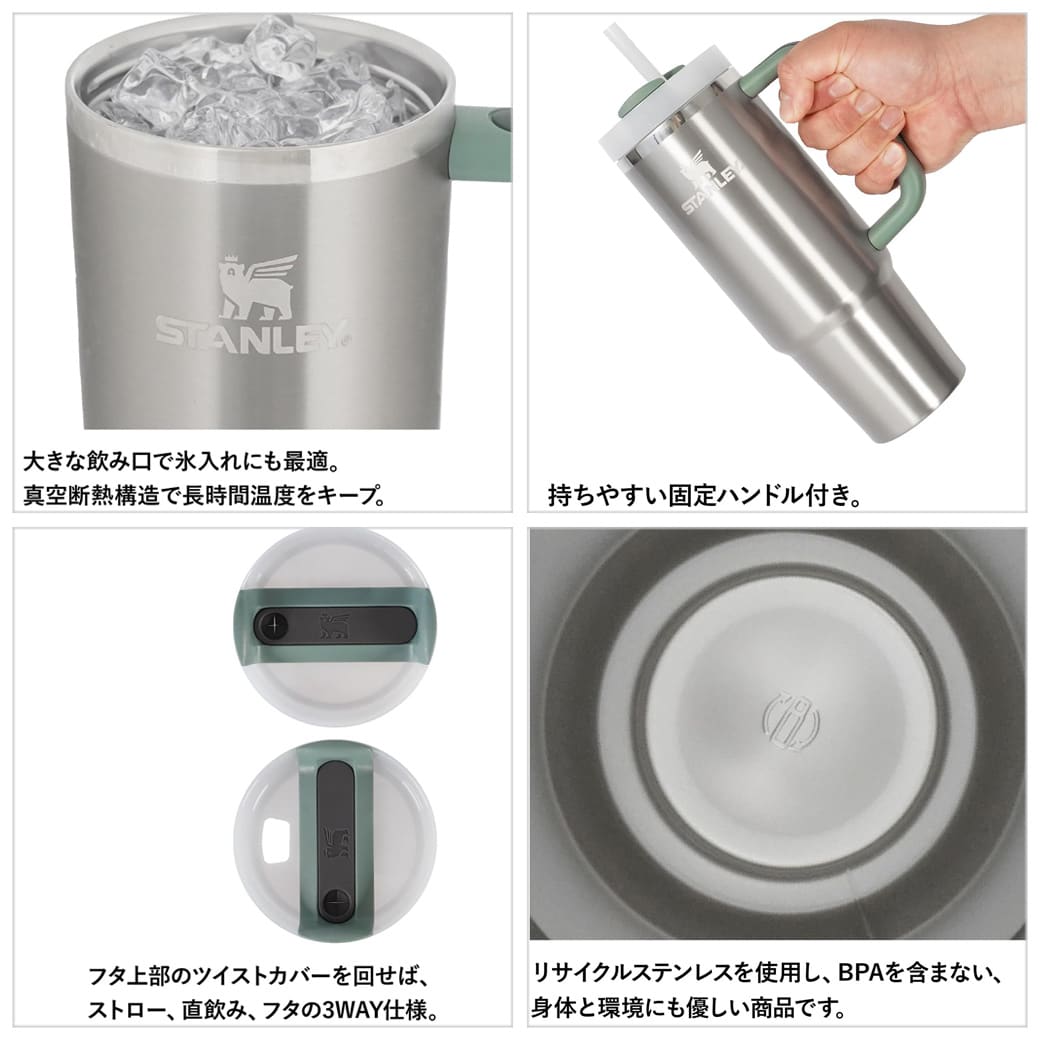 STANLEY スタンレー H2.0 真空スリムクエンチャー0.88L 10-10827 日本