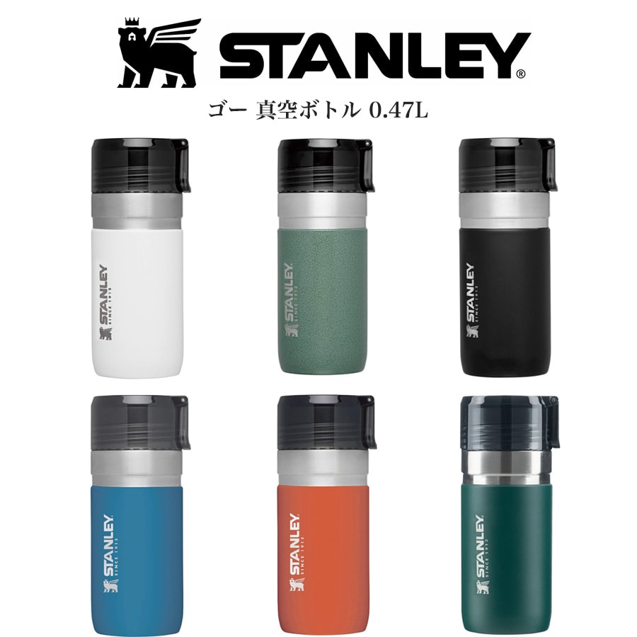 楽天市場】STANLEY スタンレー アイスフローフリップ真空ウォーター