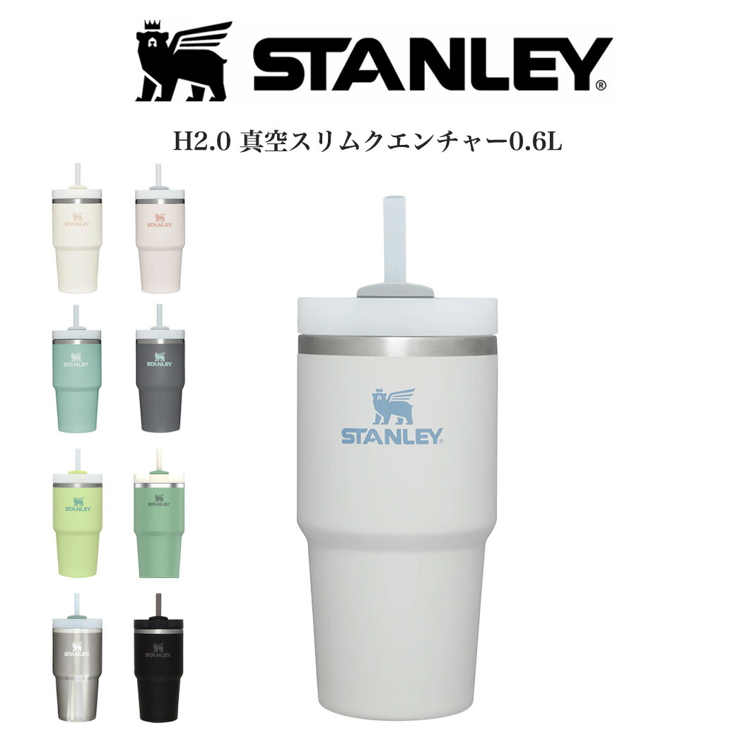 楽天市場】STANLEY スタンレー H2.0 真空スリムクエンチャー414ML 保冷