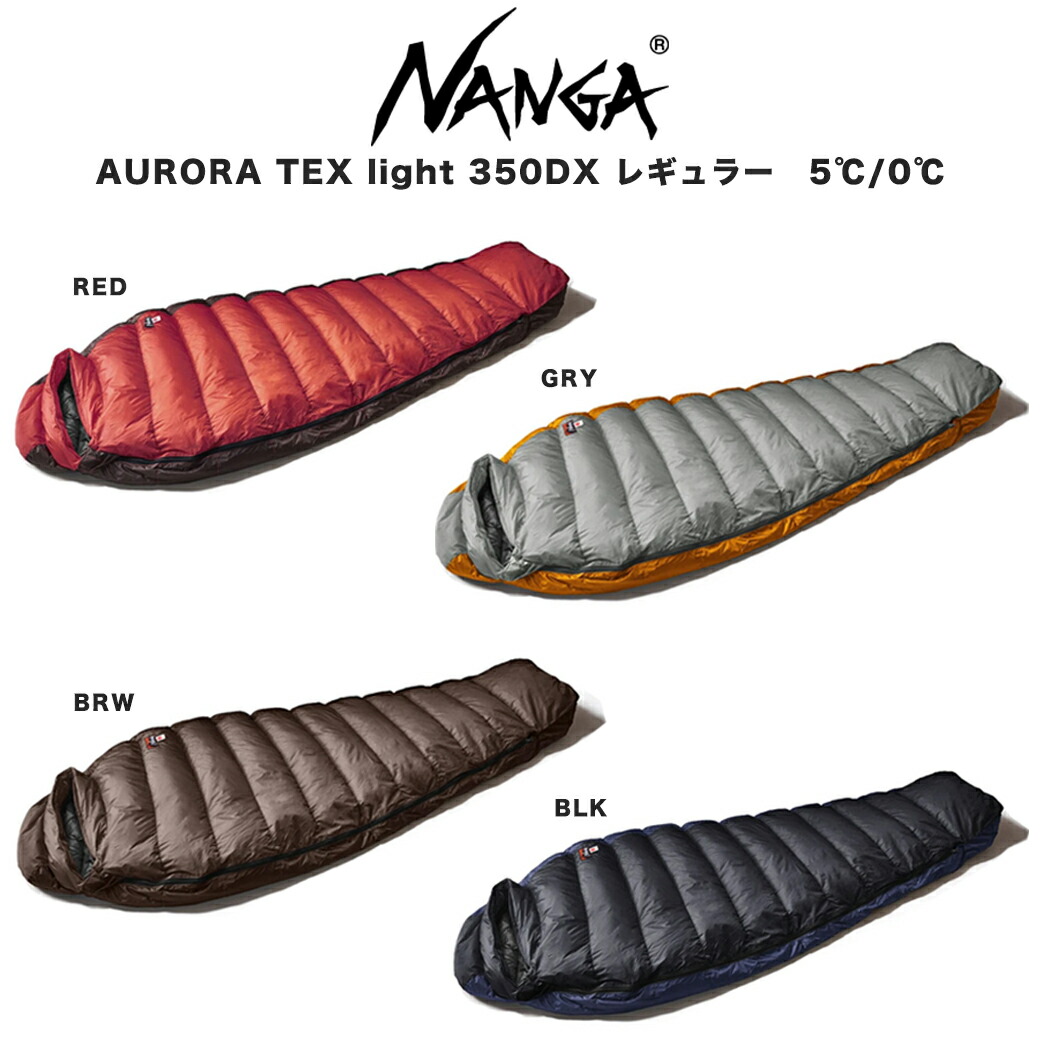 楽天市場】NANGA ナンガ シュラフ 通販 AURORA light 350 DX