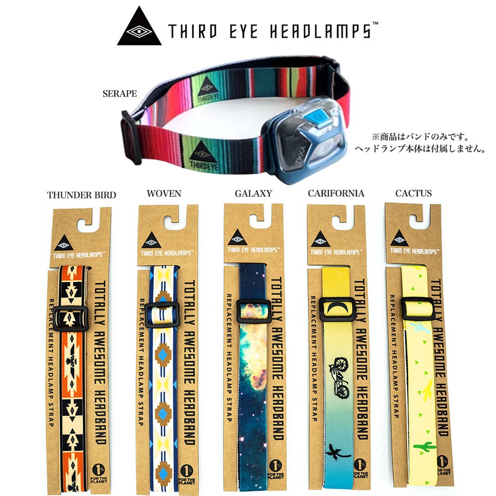 楽天市場 Third Eye Headlamps サードアイヘッドランプ 通販 Totally Awesome Headbands 交換ヘッドランプバンド Petzl Black Diamond 1インチ幅規格バンド対応 アウトドア キャンプ 登山 夜釣り セレクトショップ ムー