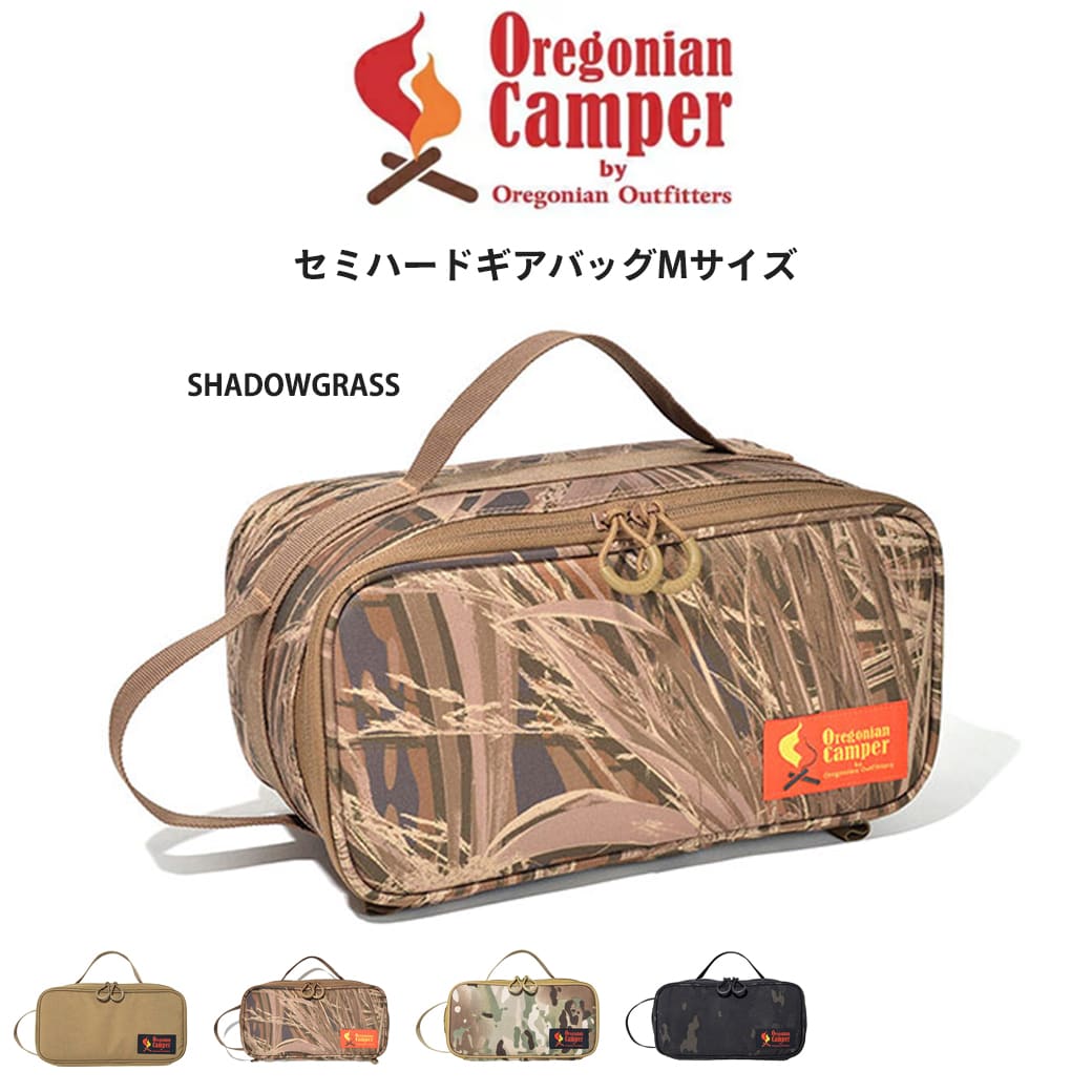 楽天市場】Oregonian Camper オレゴニアンキャンパー 通販 セミハードギアバッグ M-FLATサイズ アウトドア 車中泊 ランタン カメラ レンズ 釣具 リール キャンプギア収納 ocb-2022 ギフトにおすすめ : セレクトショップ ムー 楽天市場】Oregonian Camper オレゴニアンキャンパー 通販 セミハードギアバッグ M-FLATサイズ アウトドア 車中泊 ランタン カメラ レンズ 釣具 リール キャンプギア収納 ocb-2022 ギフトにおすすめ : セレクトショップ ムー