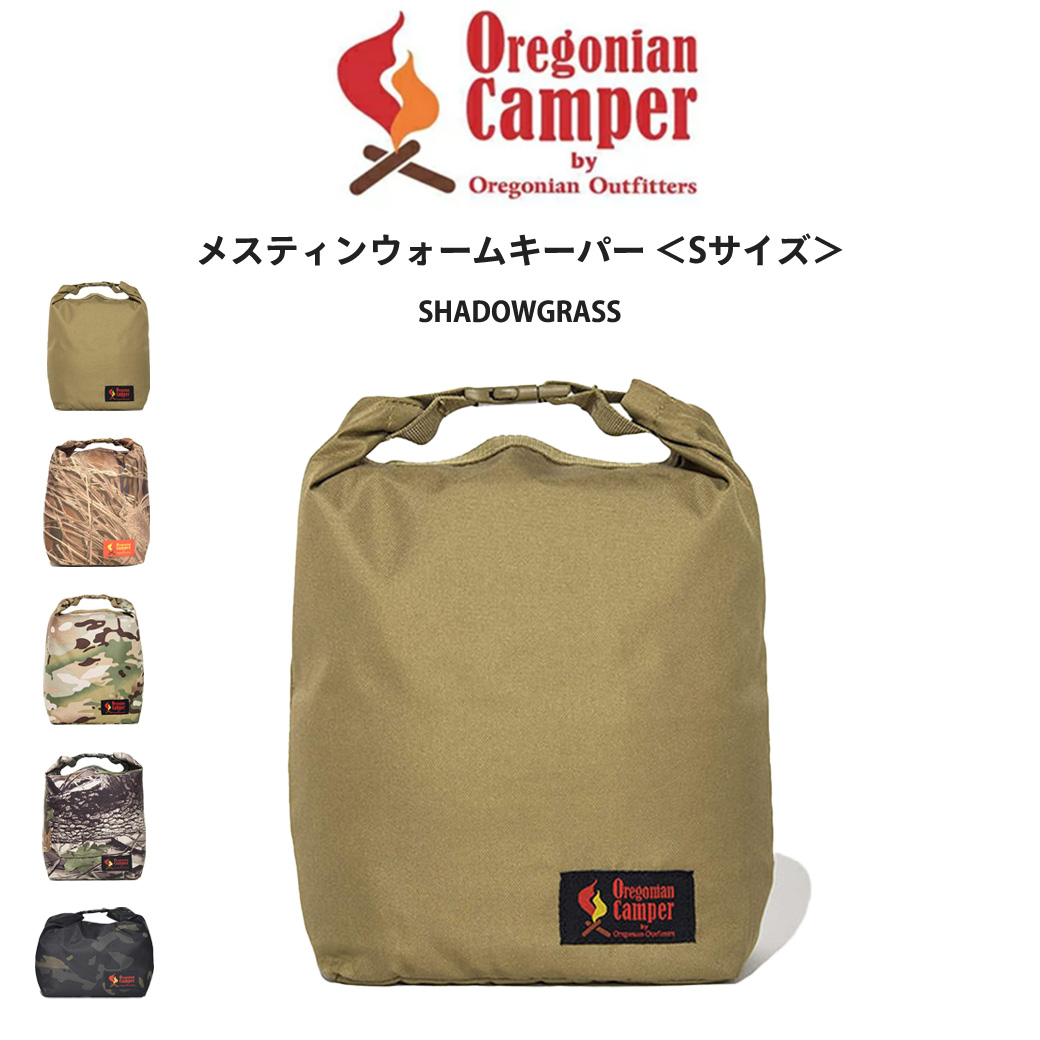 楽天市場】Oregonian Camper オレゴニアンキャンパー 通販 メッシュシリンダーバッグ ＜LARGE＞ ocb-830 キャンプ アウトドア  スタッフバッグ 寝袋 マット テント タープ 着替え収納 ランドリーバッグ ギフトにおすすめ : セレクトショップ ムー