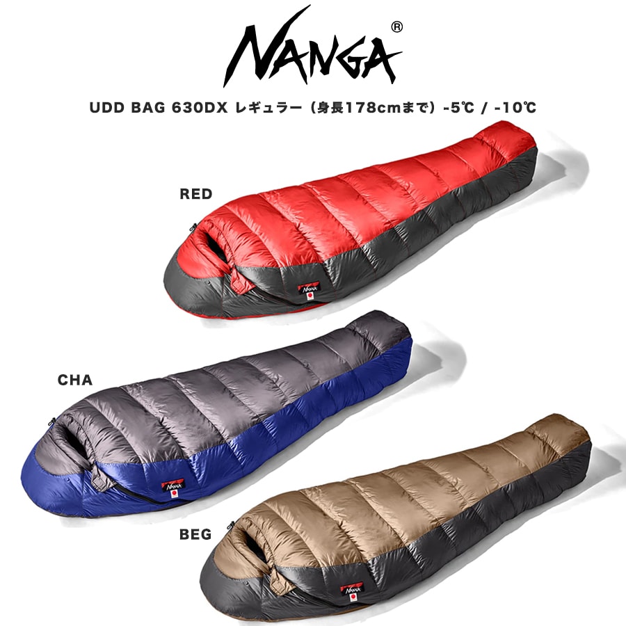 NANGA ナンガ UDD BAG 630DX レギュラーサイズ 身長178cmまで 770FP 寝袋 シュラフ 総重量1045g 高機能ダウン  羽毛超撥水加工 春秋3000m級登山 冬キャンプ 4シーズンモデル 快適温度-5℃ 下限温度-10℃【P10】 | セレクトショップ　ムー