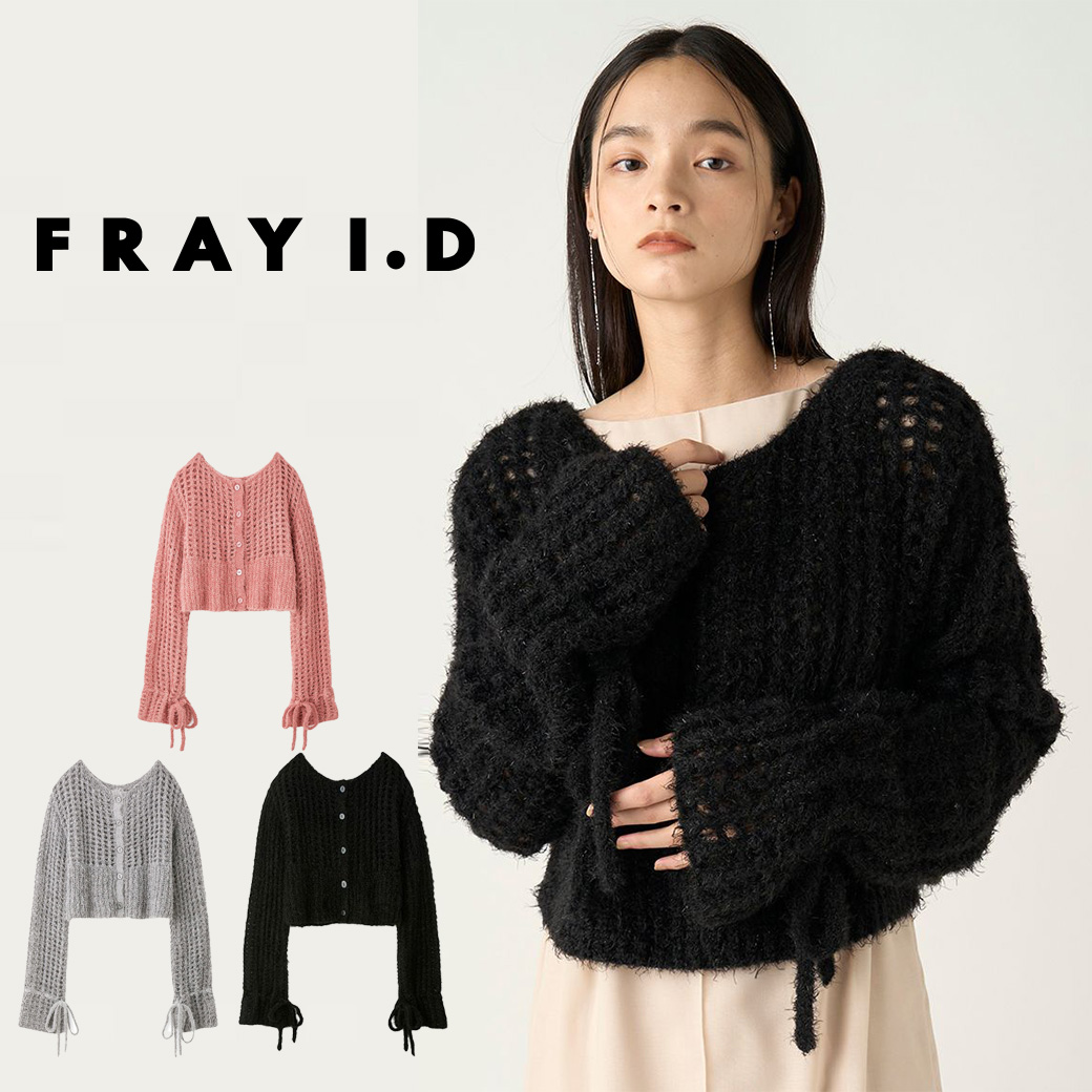 ローゲージショートカーディガン　FRAY I.D FRAY I.D（フレイアイディー）の「ローゲージショート