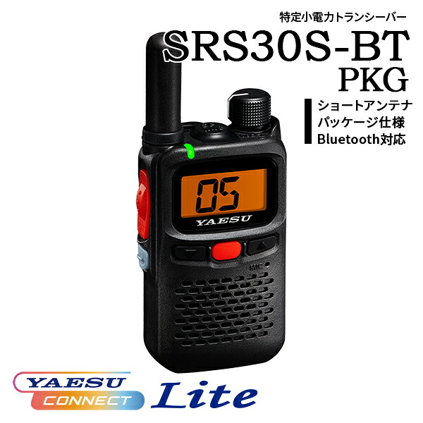 一種独特小ワット数トランシーバー SRS30S BT PKG 遊撃手空中線 包み操作手順 蓄電池・申し受ける器嘱する Bluetooth相応う YAESUコネクトLite 八重洲無線 一種独特小ワット数