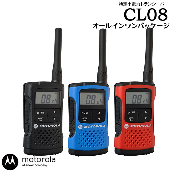 4台セット♪ モトローラ/MOTOROLA/特定小電力トランシーバー CL70A+