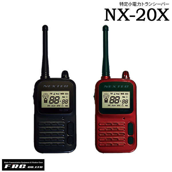 一種独特小ワット数トランシーバー はたご屋カム NX-20X 2台仕かける エフアールシー FRC