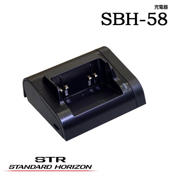 楽天市場】SBH-26 八重洲無線(スタンダードホライゾン) 連結型充電器