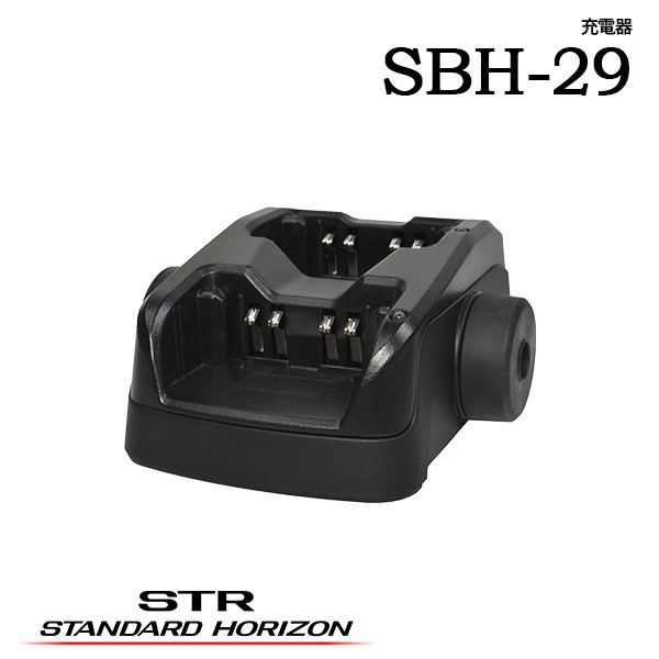 充電器 SBH-29 急速充電器 連結充電器 チャージャー 連結充電 デジタル 登録局 スタンダード 電源補給 予備充電 複数台運用 業務用 店舗備品 現場運用