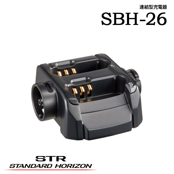 楽天市場】SBH-26 八重洲無線(スタンダードホライゾン) 連結型充電器