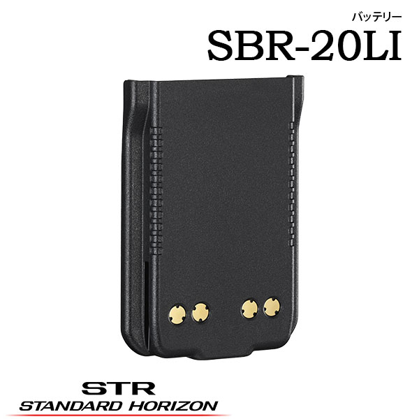 【新品.未使用】スタンダード無線機用リチウムイオンバッテリ SBR-35LI sbr-33li_thumb.jpg