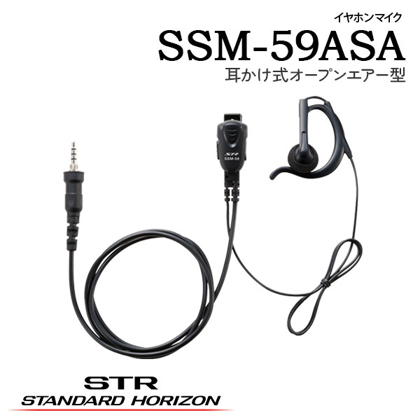 イヤホンマイク EK-313-581A スタンダード 八重洲無線 | 桃太郎無線