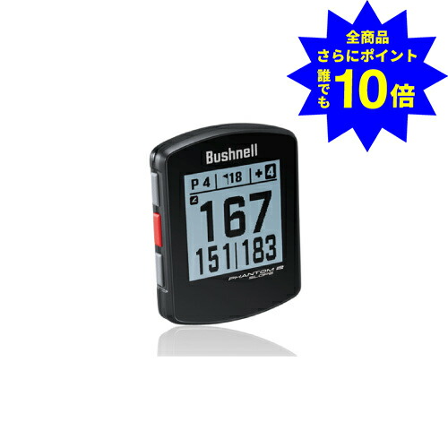 ＼当店排他的権利 全商いもの尖んがりさらに10倍／ Bushnell GOLF 幻影2 のり面 GPSゴルフナビ 黒いこと 御墨付きバス発着場