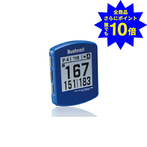 ＼当店排他的権利 全商いもの尖んがりさらに10倍／ Bushnell GOLF 幻影2 のり面 GPSゴルフナビ 青み 御墨付きバス発着場