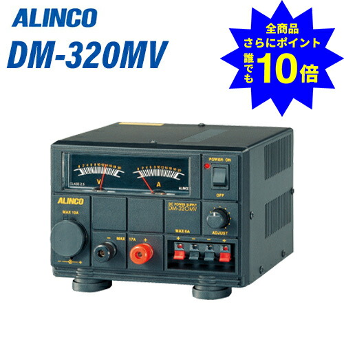 ＼当店排他的権利 全商いもの尖んがりさらに10倍／ アルインコ DM-320MV 兼ね合い化ワット数器