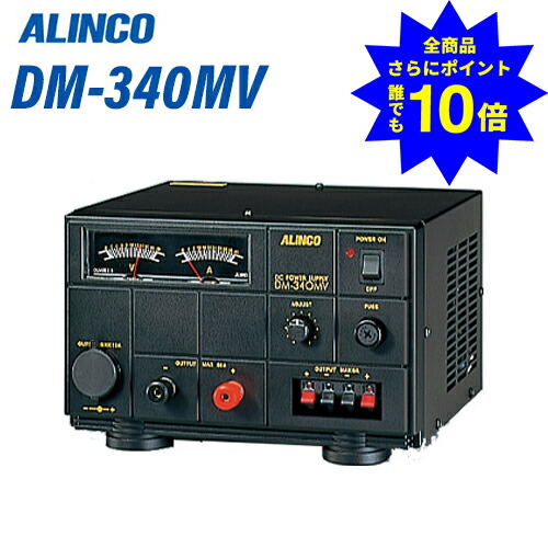 ＼当店排他的権利 全商いもの尖んがりさらに10倍／ アルインコ DM-340MV 無線電話備品用兼ね合い化ワット数器