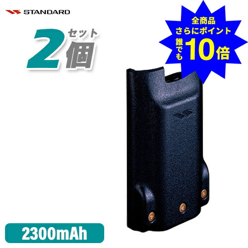 ＼当店排他的権利 全商いもの尖んがりさらに10倍／ 判定基準 FNB-V87LIA 2個書き割り 判定基準型リチウムイオン蓄電池容器に並べる 電気容量2300mAh