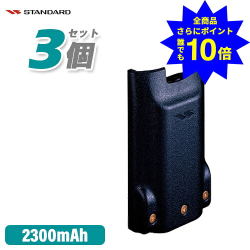 ＼当店排他的権利 全商いもの尖んがりさらに10倍／ 判定基準 FNB-V87LIA 3個書き割り 判定基準型リチウムイオン蓄電池容器に並べる 電気容量2300mAh