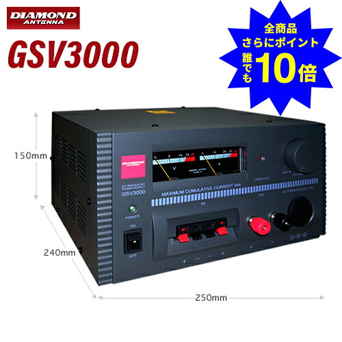＼当店排他的権利 全商いもの尖んがりさらに10倍／ 第一電磁波実業 金剛石 GSV3000 直線的続きもの型直流兼ね合い化ワット数