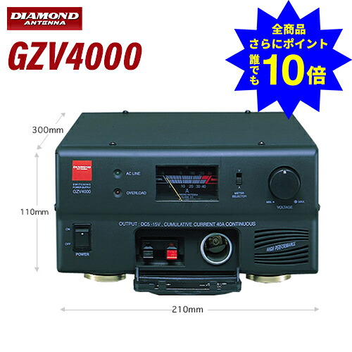 ＼当店排他的権利 全商いもの尖んがりさらに10倍／ 第一電磁波実業 金剛石 GZV4000 スイッチング流行り物 直流兼ね合い化ワット数