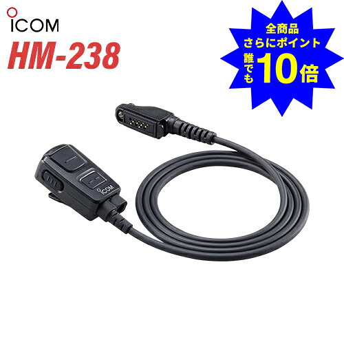 ＼当店排他的権利 全商いもの尖んがりさらに10倍／ アイコム HM-238 補欠選手通信路PTT役立つこと相応う五分五分いの一番型マイク