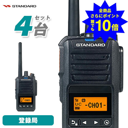 ＼当店排他的権利 全商いもの尖んがりさらに10倍／ 標準尺度 STANDARD VXD30 4台書き割り デジタル飾り気の無い無線電話機 書きとどめる局 増波ひな形 5W ハイパワーデジタルトランシーバー 無線電話機 長距離 御勤め用