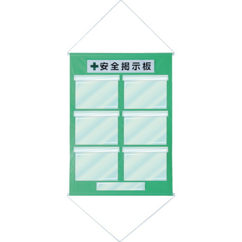 リョクジュウジ 緑十字 工事管理用垂れ幕(フリー掲示板) A4用×6 若草色 KKM-2YG 1075×760 130022