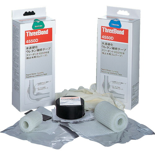＼当店排他的権利 全商いもの尖んがりさらに10倍／ スリーボンド THREEBOND 水速固くなるウレタン取りつくろう磁気テープ 結核症4550DM 7.5×300 水手抜かり取りつくろう(4550DI) 結核症4550DM