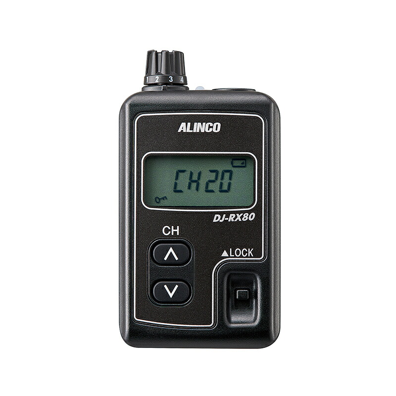 ＼全商品ポイントアップ／ アルインコ DJ-RX80 ガイドシステム 受信機 無線機｜無線計画 インカムショップ