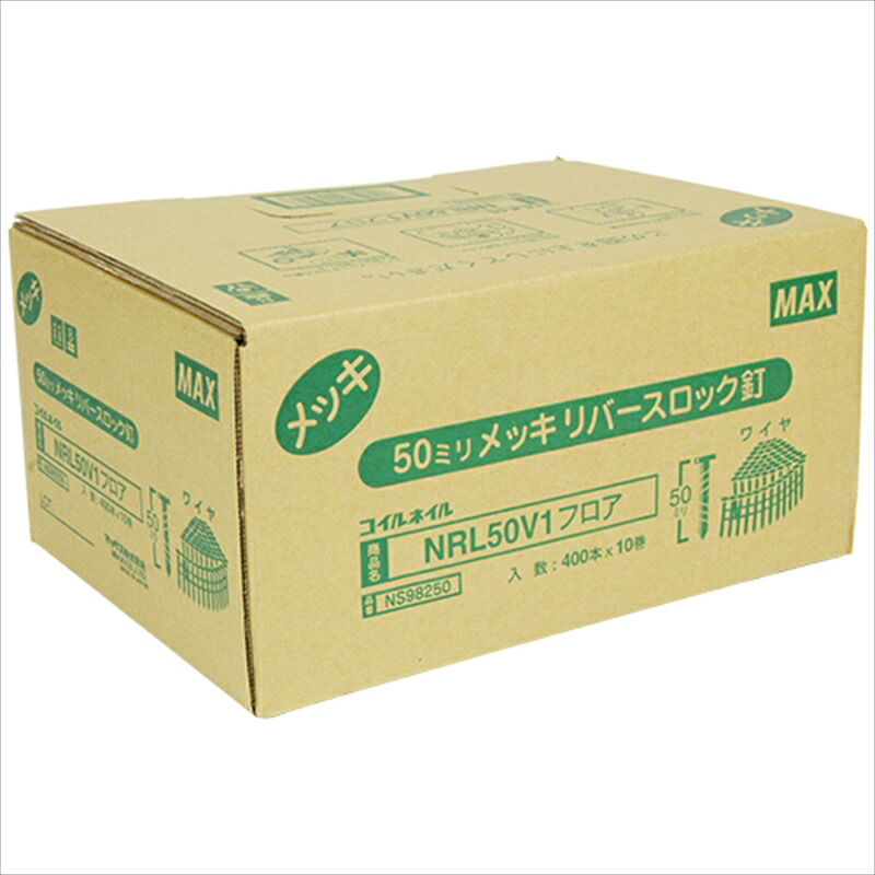 ＼当店排他的権利 全商いもの尖んがりさらに10倍／ MAX 針金繋ぎ合わせる釘 10巻入 NRL50V1 立ち会い場