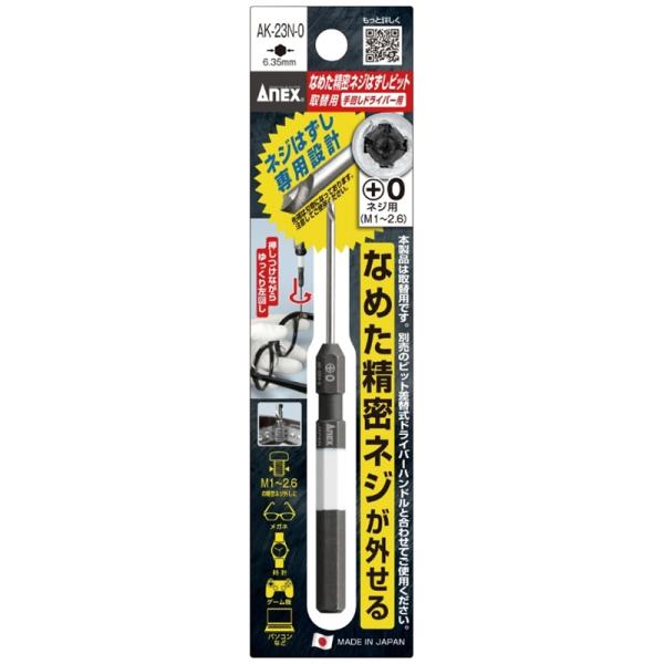 PB SWISS TOOLS C6.711CN ドライバービット10本組セット ビット