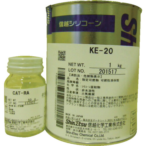シンエツ 信越 一般型取り用 2液 1kg KE20