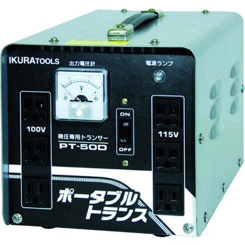 ＼当店排他的権利 全商いもの尖んがりさらに10倍／ イクラ 育良 携帯型トランス状態(降圧器)(40212) PT-50D