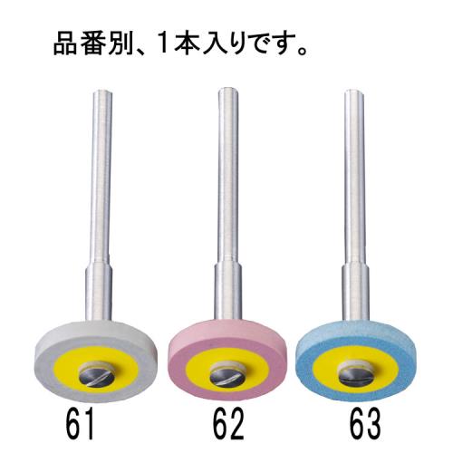 エスコ EA819DH-63 φ17x2.5mm ダイヤモンド付ゴムホイール(粗目/3mm軸)