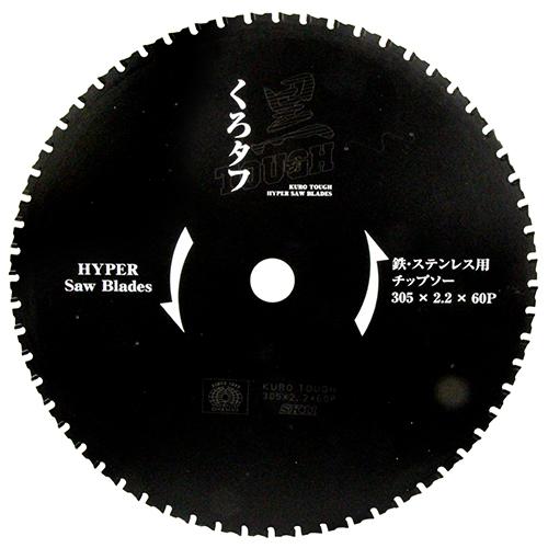 ＼当店排他的権利 全商いもの尖んがりさらに10倍／ SK11 黒手ごわい 鉄ステンレス鋼用 305x2.2x60P