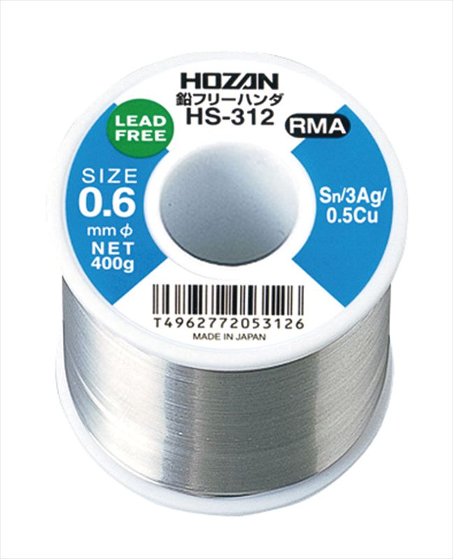 HOZAN HS-312 鉛無償性ハンダ (SN-AG･0.6粍･400G)