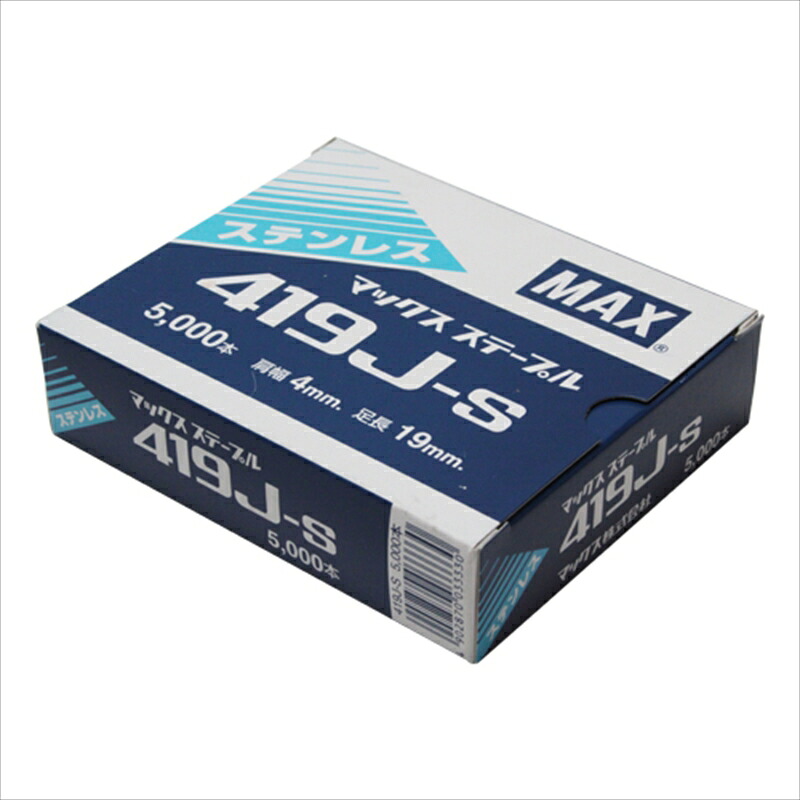 MAX 4Jステープル 419J-S
