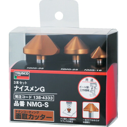 トラスコ TRUSCO ナイスメンGセット チタンコーティング 3本組 NMG-S