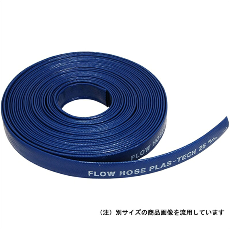 タカタ サニーホース 50M巻 25MM