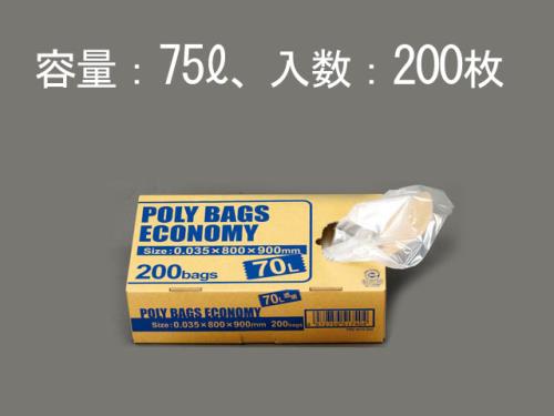 エスコ EA995AD-56C 70L ごみ袋(透明/200枚)