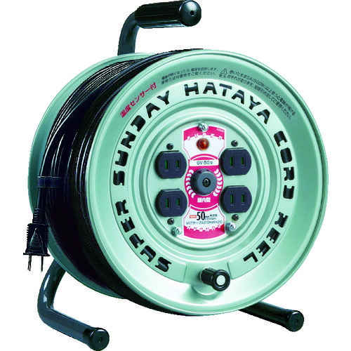 ハタヤ スーパーサンデーリール 単相100V 50m GV-50