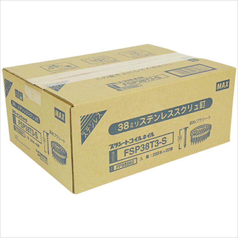 MAX PS連結釘 20巻入 FSP38T3-S 8,218円