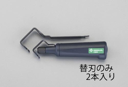 エスコ EA580RG-1B 替刃(EA580RG-1用・2本) 7,371円