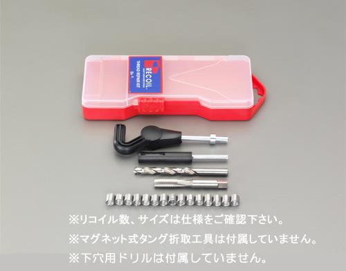 ＼当店排他的権利 全商いもの尖んがりさらに10倍／ エスコ RECOIL（リコイル） EA949VA-14BA M14-1.5  [メトリック]リコイルキット(所せまい)