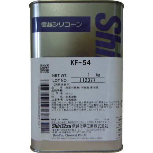 シンエツ 信越 シリコーン 1kg 高温用 KF54-1