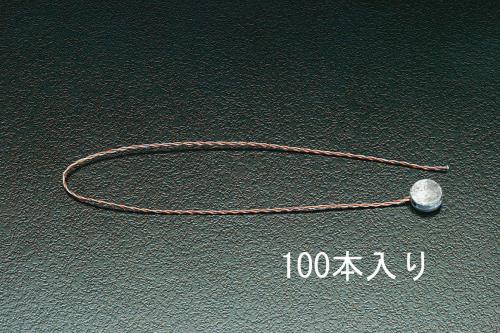エスコ EA591H-1 250mm 封印鉛付ワイヤー(100本)