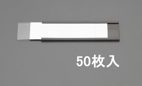 エスコ EA781ES-1 25x100mm ラベルホルダー(マグネット付/50組)