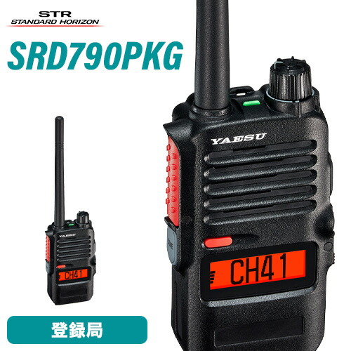 楽天市場】SR741 デジタル簡易無線登録局八重洲無線