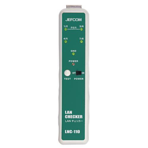 デンサン LANチェッカー LNC-110